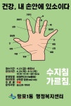 수원 영통구 망포1동, 주민건강 프로그램 비대면 개강