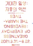 부산시립미술관, 2021년 상반기 시민강좌 개최