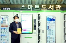 서울특별시 구로구, 오류동역 스마트도서관 개관