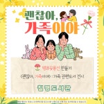 경주시립 칠평도서관, 5월 가정의 달 행사 추진