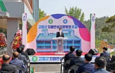 고흥군, 치매안심요양병원 준공 행사 개최