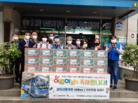 대전광역시 중구, (주)대전버스나누미회 어린이날 맞아 후원물품 전달