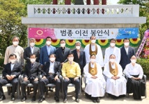 남원시, 금암공원에서 울려퍼지는 범종소리