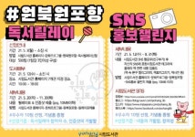 2021 포항시 올해의 책  독서릴레이 시작 !