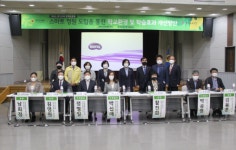 경기도의회 황진희 의원, 스마트 정원 도입을 통한 학교환경 및 학습효과 개선방안 토론회 개최