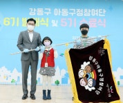 강동구, 아동 목소리, 우리가 스스로 앞장설게요!