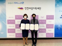 부평구 노인인력개발센터, 여성가족재단과 노인인력 사회참여 확대 위한 업무협약 진행