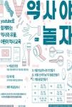 반곡역사관, 가족의 달 5월 다양한 프로그램 운영