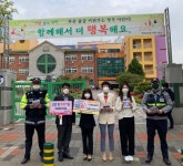 용인시 기흥구 영덕2동, 어린이들을 위해 안전속도 5030 실천해 주세요