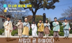 정읍시, 제 3회 동학농민혁명 UCC 공모전 수상작 선정