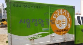 시흥시, 시민과 함께 만드는 도시농업공원 신선농작물 푸드뱅크 지원 시작