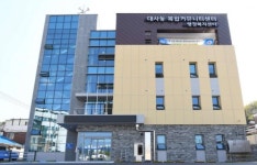 대전 중구, 대사동 신축 복합커뮤니티(행정복지)센터 5월 3일 개소!