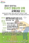 우리집 댕댕이 문제행동 걱정이라면? 중랑, 찾아가는 반려견 행동교정 신청하세요!