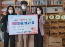 수원시 영통구 신도 20명의 작은 개척교회, 망포1동행정복지센터에 후원물품 전달