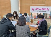 동두천시 생연1동 행정복지센터, 복지사각지대 발굴 및 지원 위한 내부사례회의 실시