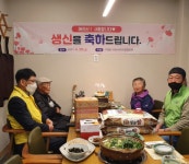 평택시 고덕면 지역사회보장협의체, 홀몸 어르신에게 따뜻한 생신상 차려드리기 실시