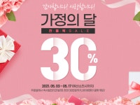 2021년봉화장터가정의 달 이벤트 진행