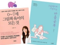 인천광역시 동구 송림도서관, 북스타트 부모교육 프로그램 운영