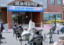 안성시 보개도서관 내 책문화센터개관
