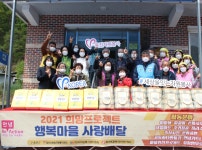 울진군·종합자원봉사센터 행복마을 사랑배달재능나눔 자원봉사 실시