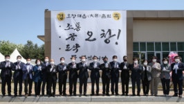 청주시, 3일 오창 대읍(大邑) 출범식 개최