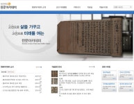 동국대학교 불교학술원, 2학기 한문아카데미 연수생 모집
