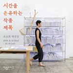 [상상붓다] 마음: 제목 없음