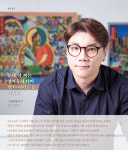 꼰대 허 찌른 언어유희 너머 찐(眞) 히어로를 그리다