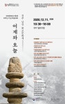 경주 남산 불교문화재 학술대회 11일 유튜브 생중계