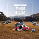 한국문화연수원, 도자기페인팅·숲걷기명상 템플스테이 참가자 모집