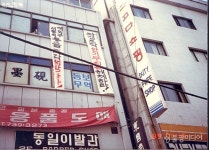 전 민불련의장 여익구, 국민훈장 수여