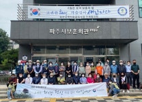 나누며하나되기, 파주시 보훈가족과 DMZ 평화기행 진행