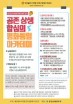 고성 통일전망대·DMZ서 남북평화통일 발원해요