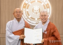 동국대 정각원장에 법련사 주지 진명 스님