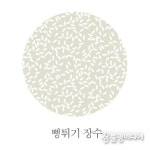 [농사를 짓습니다] 뻥튀기 장수