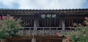 [지안의 문화이야기] 안동 병산서원과 유성룡