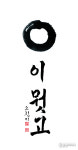 창립 50주년 법련사 주지 진경 스님 목우가풍(牧牛家風) 잇는 서울의 도심 사찰