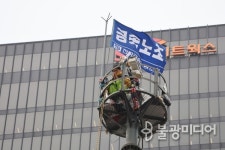 사노위, 노동자의 피와 땀의 대가를 잊지 말라