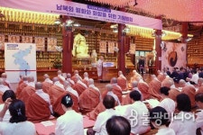 광복 80주년 기념 기원법회, 평화 통일의 씨앗 되길
