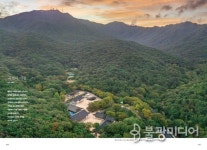 월간불광 613호 창원 불교 조명...곰이 세운 절, 불모산 성주사 출간