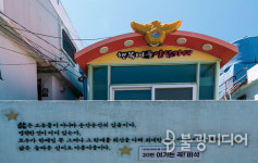 밍또토이월드