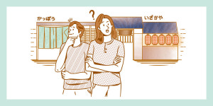 갓포가 왔다