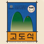 용산구, 중구, 송파구에서 만난 고기 맛집 3