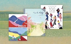 집콕러, 어른들을 위한 그림책 테라피