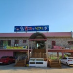 강화도로 모십니다. 놓칠 수 없는 강화도 핫플레이스 7