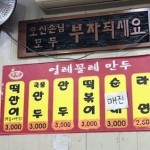 인천에서 먹고 씹고 즐기는 맛집 기행