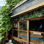 비밀의 식탁 원테이블 다이닝 맛집 4