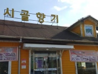 비 오는 날 따끈한 수제비 맛집 4