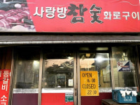 기가 막히게 맛있는 서울 삼겹살 맛집 6