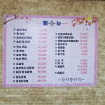 강원도 토속 음식을 경험해보기 좋은 양양 한식 맛집 6